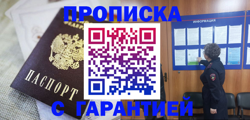 временная регистрация 2025 в Балабаново