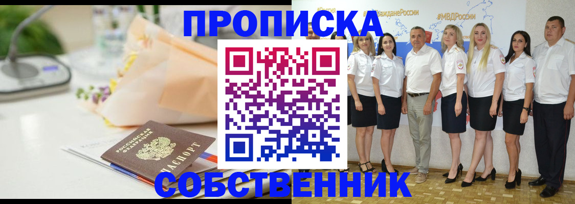 прописка паспорт в Балабаново