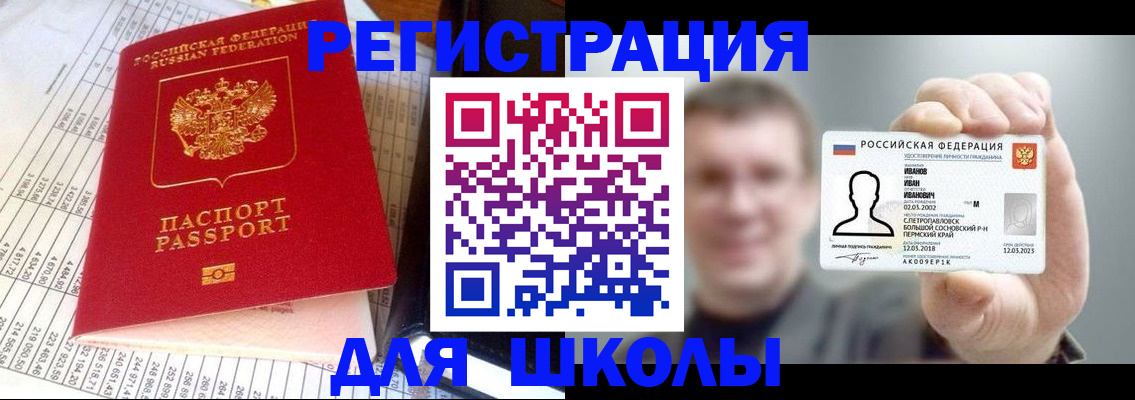 временная регистрация поиск в Балабаново