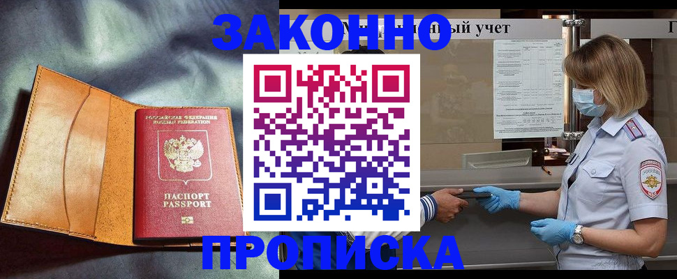 регистрация для школы в Балабаново