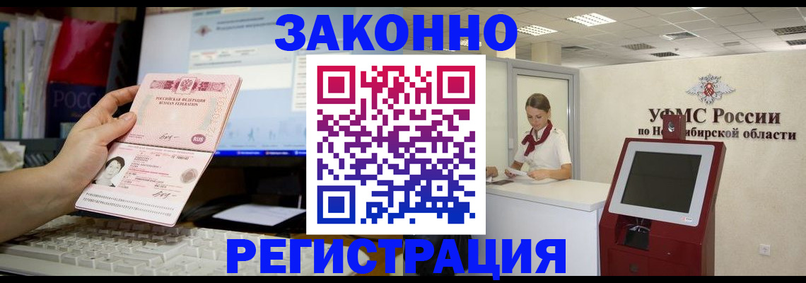 временная регистрация надежно в Балабаново
