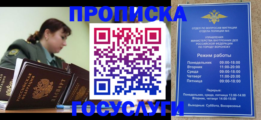 миграционный учет в Балабаново