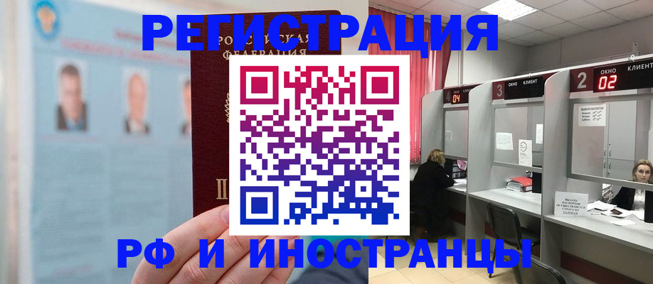 временная регистрация надежно в Балабаново