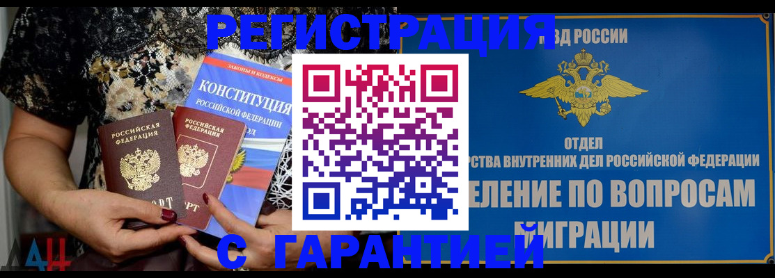 временная регистрация поиск в Балабаново