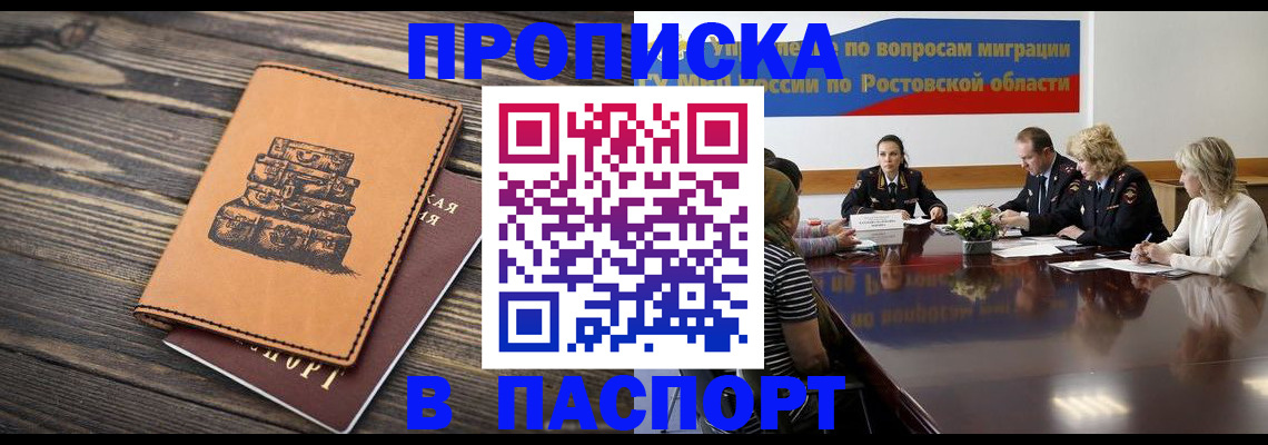 прописка для военкомата в Балабаново