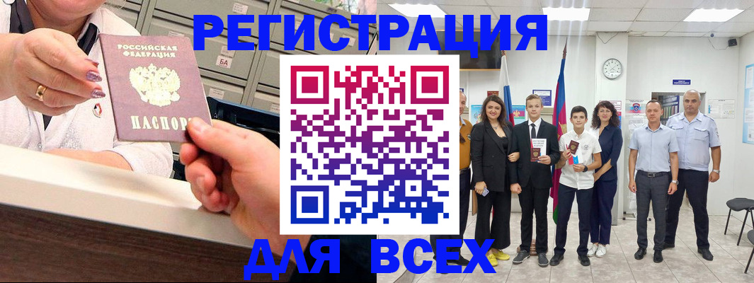 временная регистрация гарантия в Балабаново