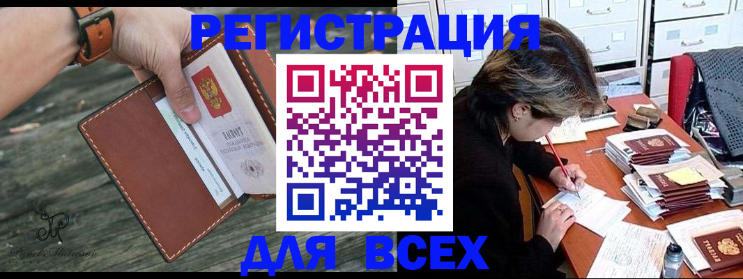 прописка поиск в Балабаново